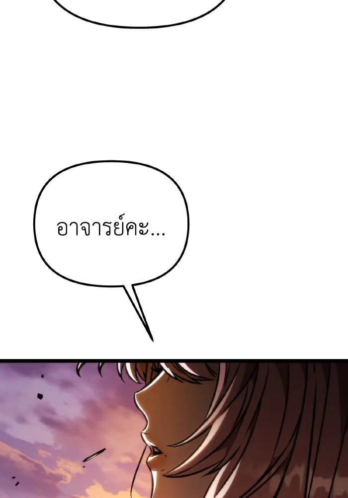 การแข่งขันของผู้เกิดใหม่ ตอนที่ 48 รูปที่ 11