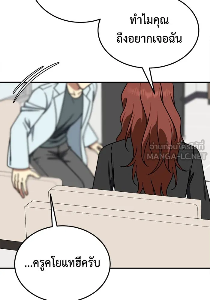 ช่วยเปลี่ยนฉันที ตอนที่ 182. คโยแทฮี 22 รูปที่ 183