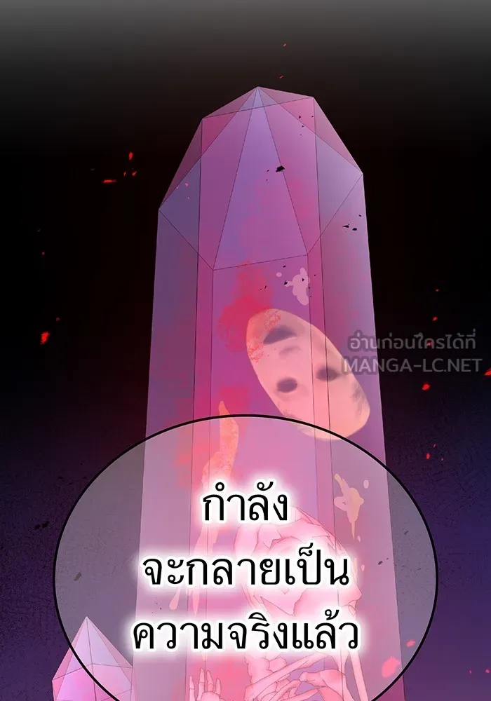 ฮันเตอร์สกิลโกง ตอนที่ 13 "หนังสือแห่งการแผดเผา รูปที่ 120