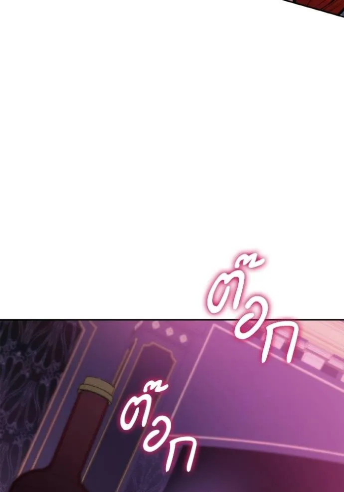 ชาตินี้น้องขอเป็นราช ตอนที่ 126 รูปที่ 50