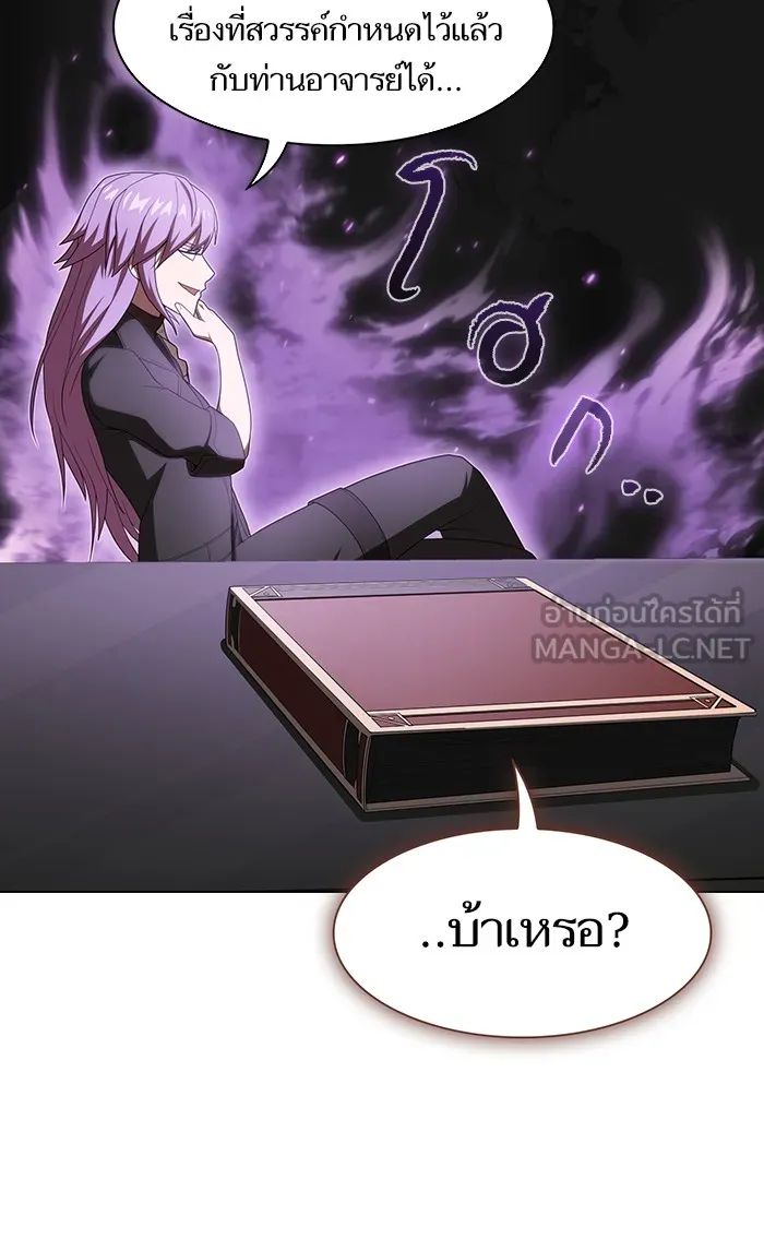 ผู้เล่นขั้นเทพแห่งหอคอยฝึกสอน ตอนที่ 109 รูปที่ 51