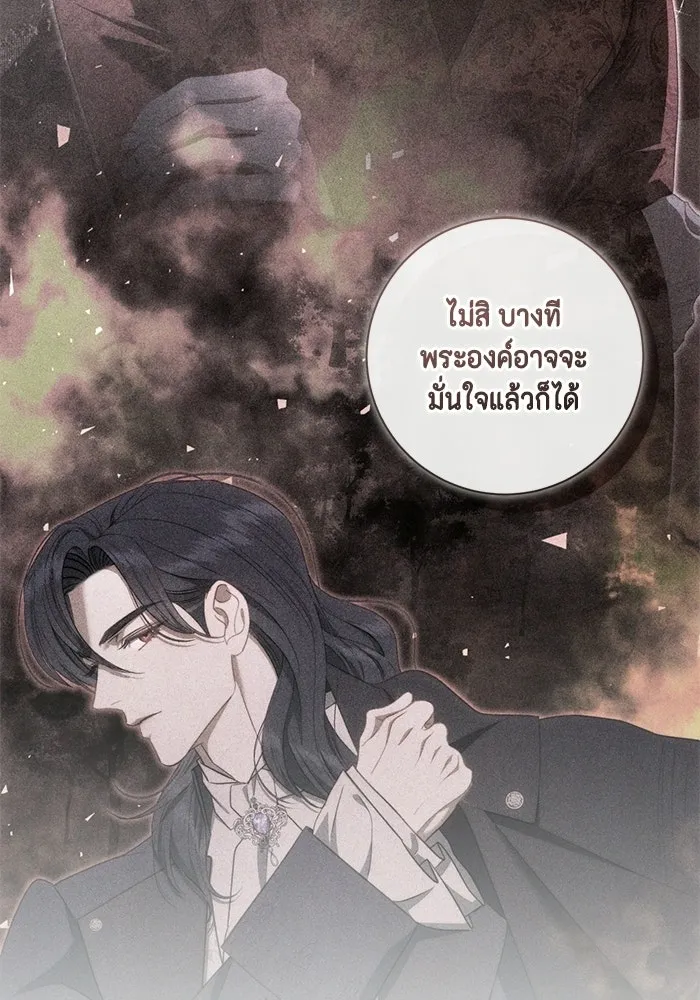 ขอวิธีส่งสามีลงนรก ตอนที่ 43 รูปที่ 95