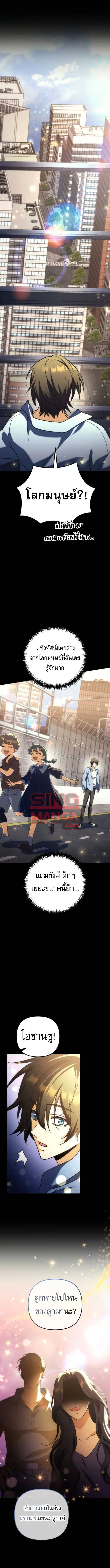 Goddess of Abundance and the Genius Rogue Apostle เทพ_แห_งความอ_ดมสมบ_รณ_ก_บอ_ครสาวกต_วแสบยอดอ_จฉร_ยะ ตอนที่ ตอนที่ 15 รูปที่ 7