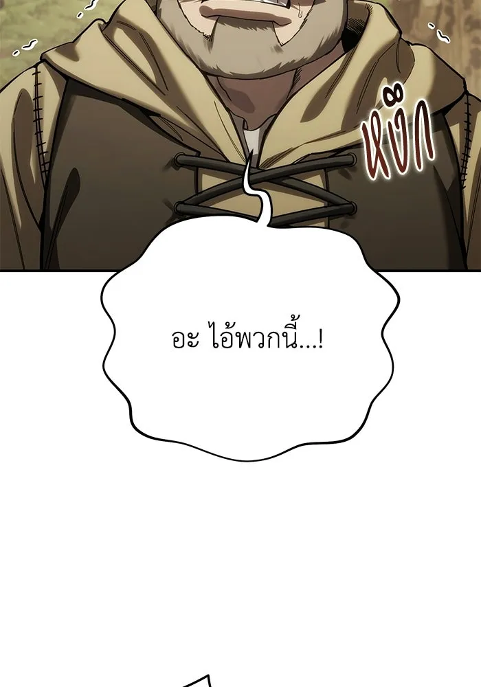 ยอดนักดาบผู้โอบอุ้มดารา ตอนที่ 128 รูปที่ 53