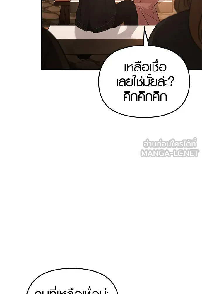 บันทึกรักลูกสาวเจ้าพ่อ ตอนที่ 36 รูปที่ 42