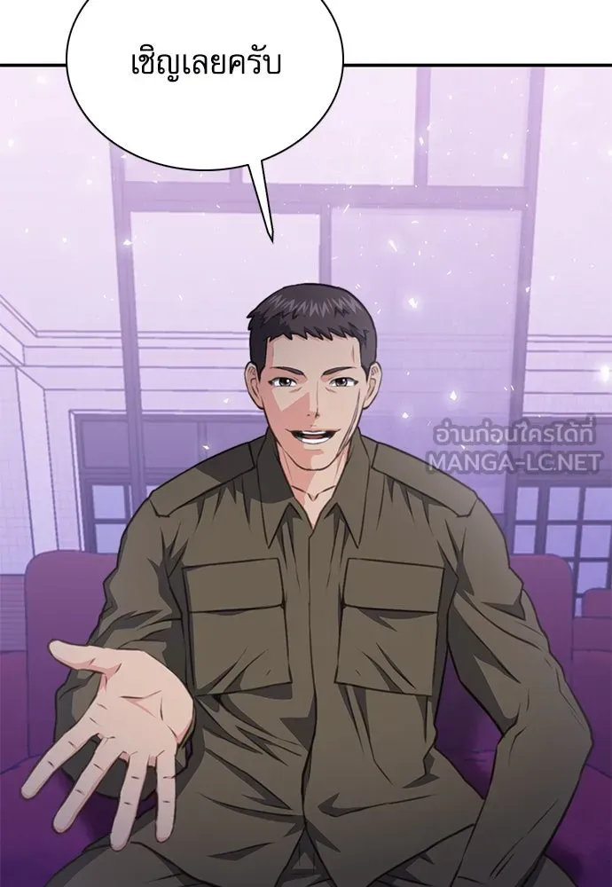 ดรูอิดแห่งสถานีโซล ตอนที่ 154 รูปที่ 141