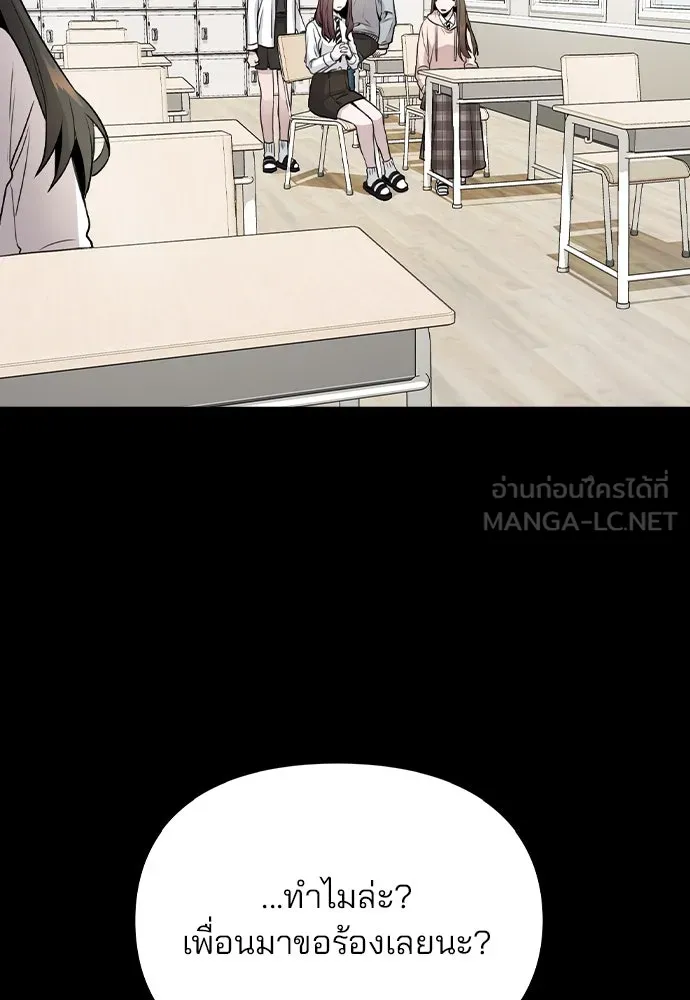 รักผิดแผน ตอนที่ 14 รูปที่ 39