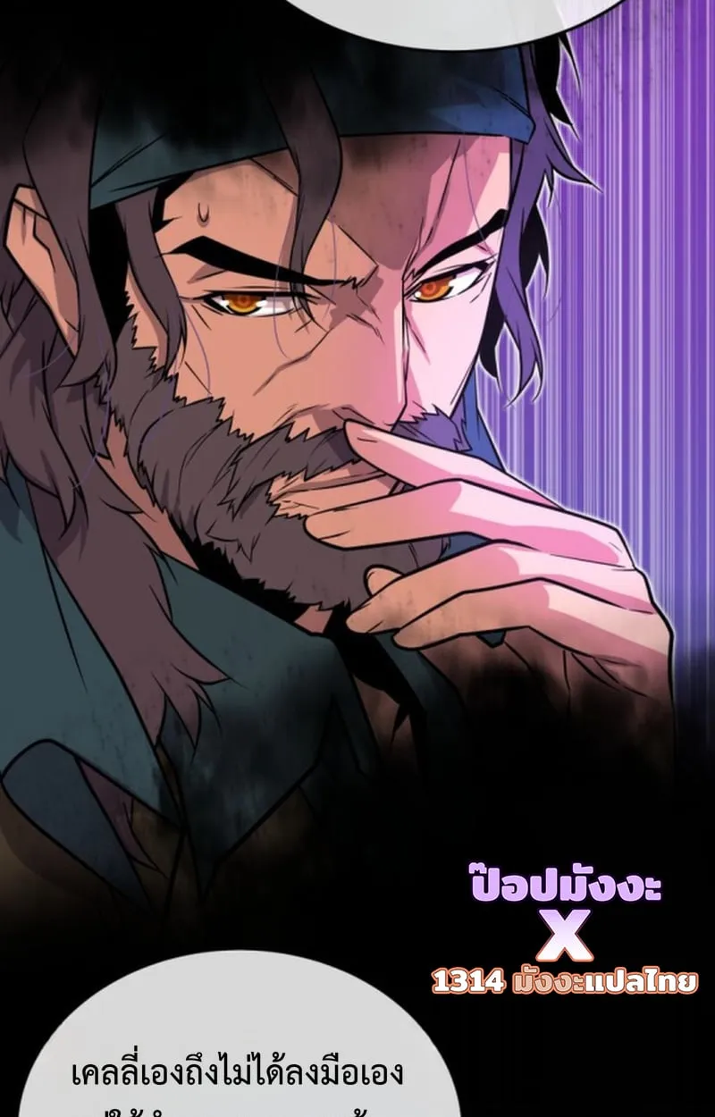 Player of a Fallen Noble Family ตอนที่ ตอนที่ 15 รูปที่ 81