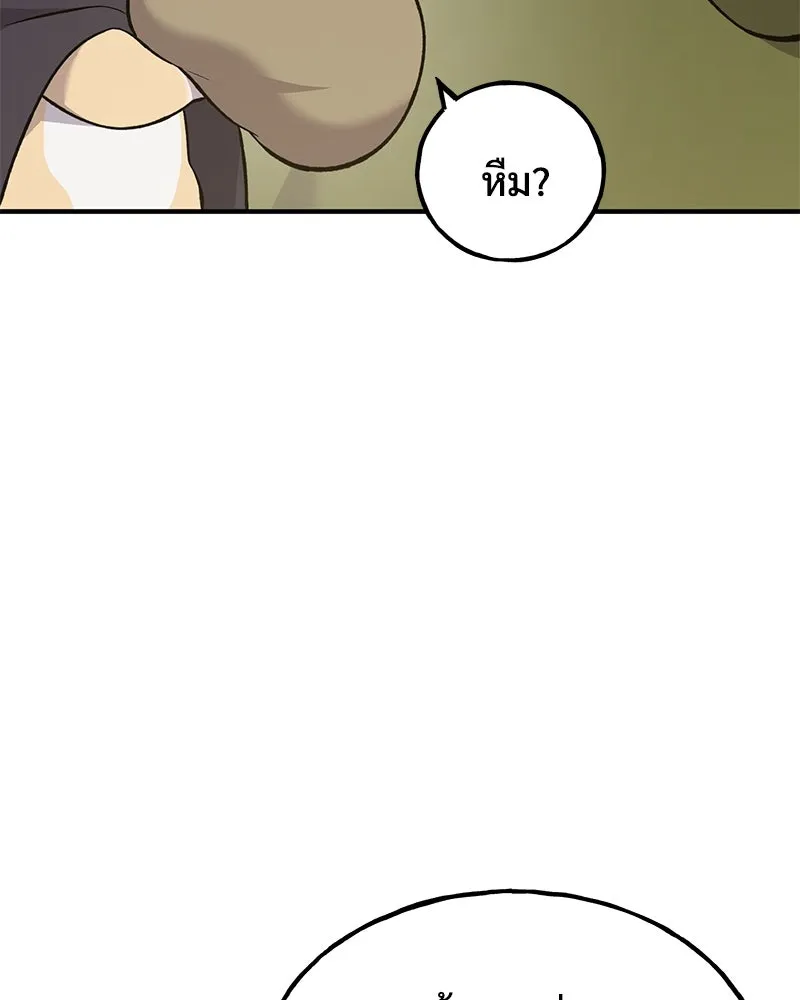 ปลูกผักพิชิตหอคอย ตอนที่ 63 รูปที่ 62