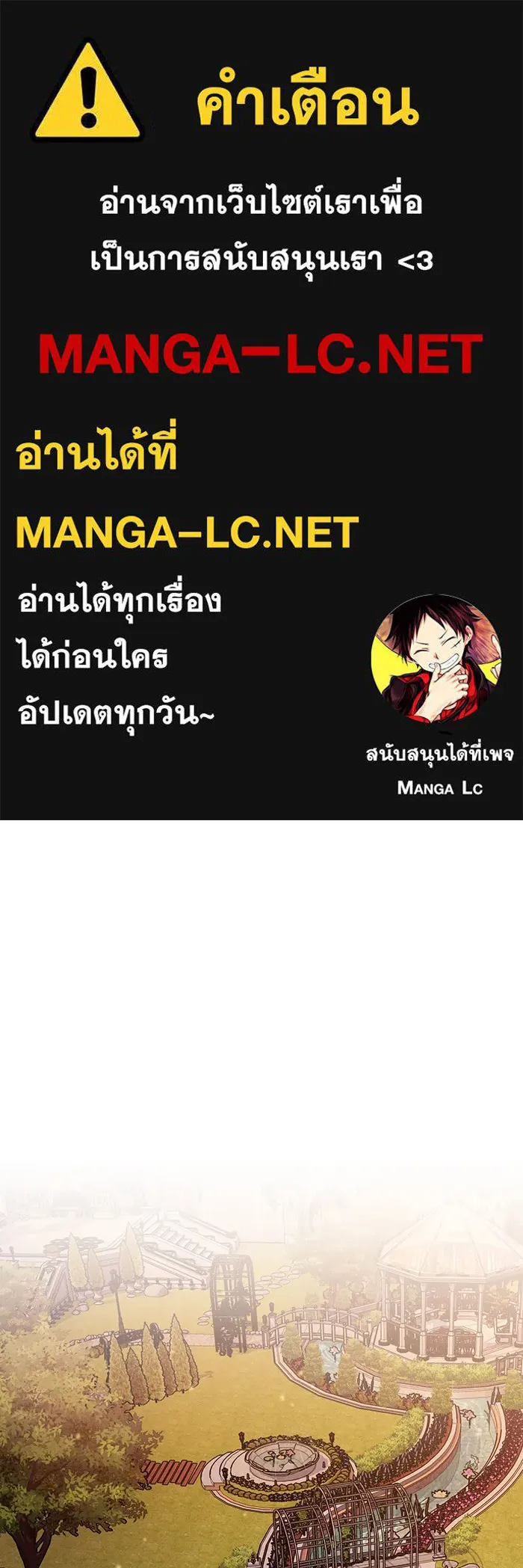 จอมเวทเกิดใหม่ในรอบ 66666 ปี ตอนที่ 10 รูปที่ 1