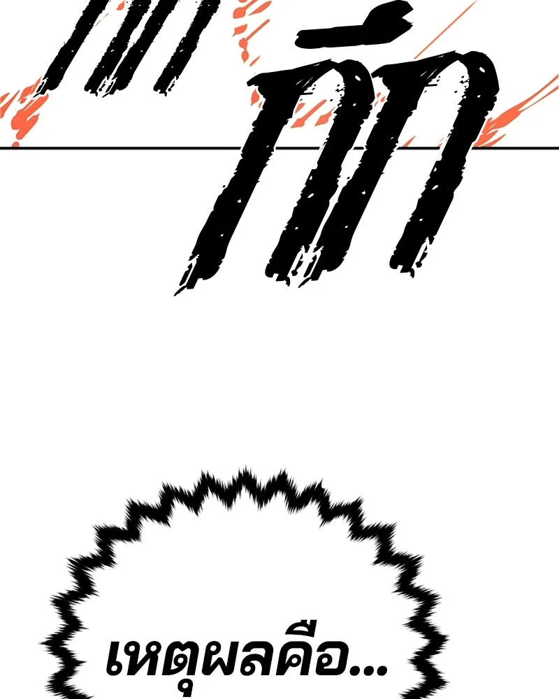 Player ตอนที่ 80 รูปที่ 82