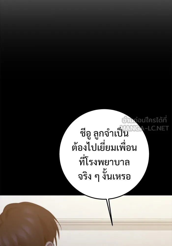 ราชินีนักบู๊ ตอนที่ 65 รูปที่ 54