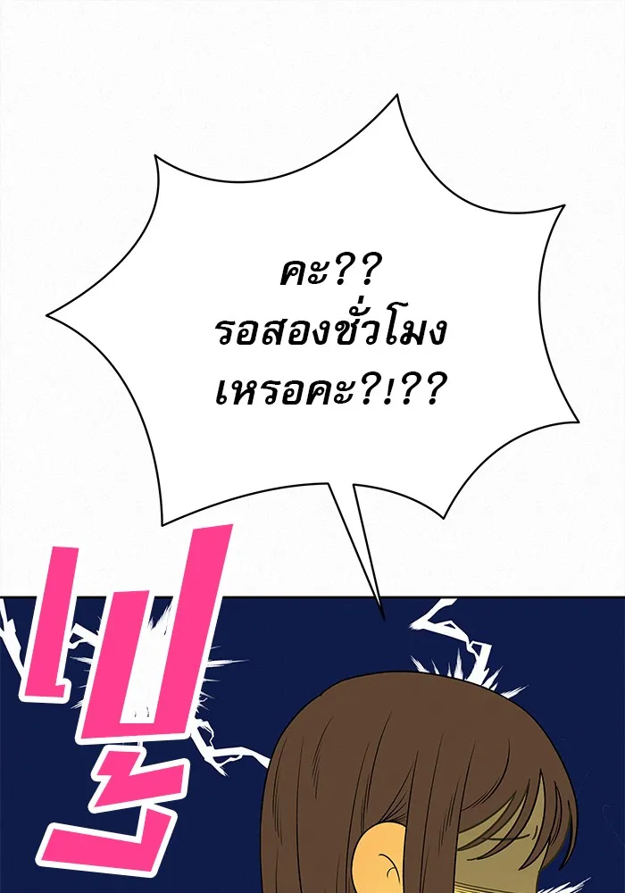 ปฏิบัติการรักวุ่นหัวใจ ตอนที่ 92 รูปที่ 26