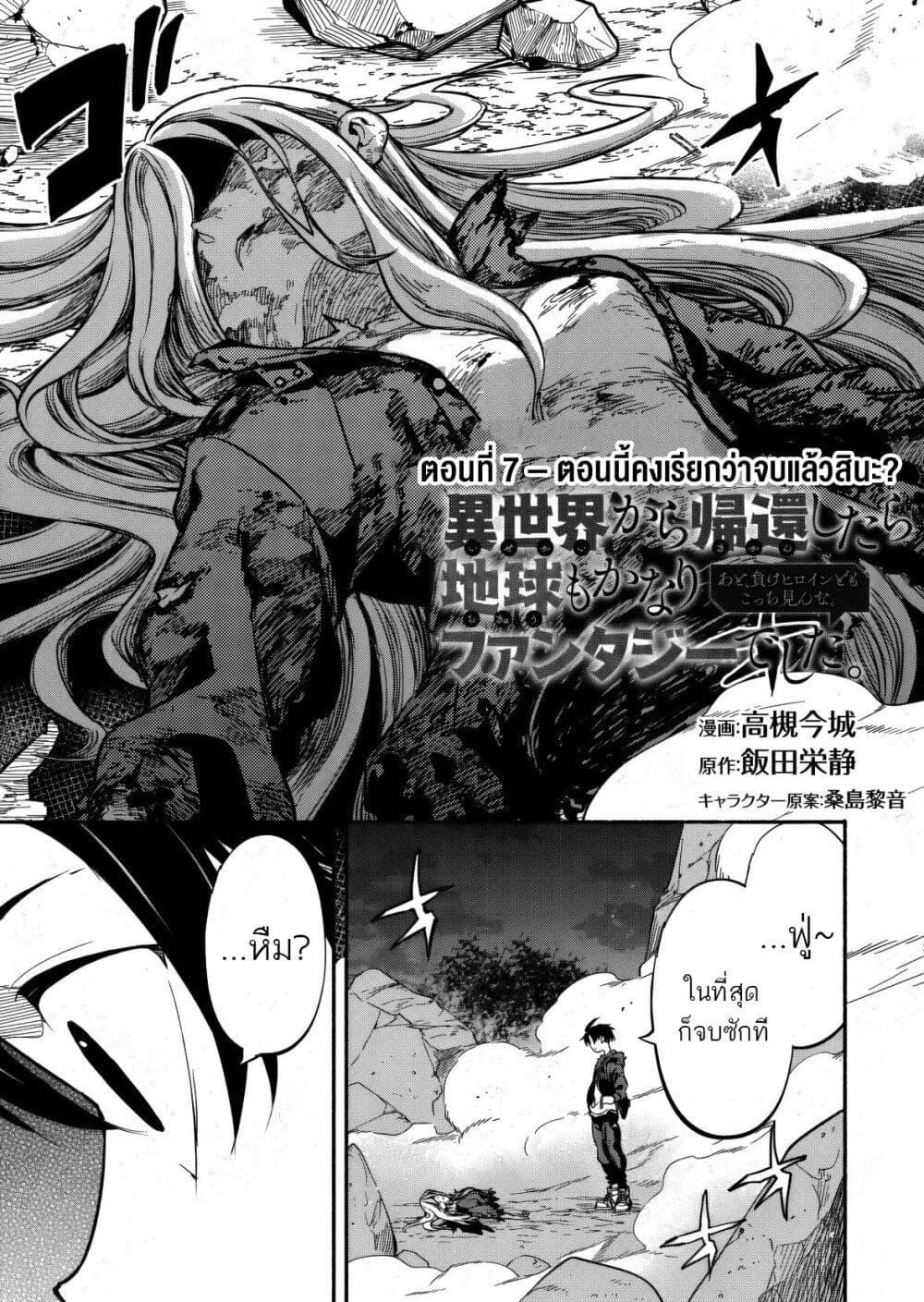 Manga-lc-com อ่านมังงะ อ่านการ์ตูน ออนไลน์ ฟรี Isekai kara Kikan Shitara Chikyuu mo Kanari FANTASY Deshita. Ato, Make HEROINE-domo Kocchi Minna ตอนที่ 1 2 3 4 5 6 7 8 9 10 11 12 13 14 ฟรี ไม่มีโฆษณา Manga-lc - อ่าน มังงะ อ่าน การ์ตูน ออนไลน์ อ่านมังงะ ฟรี