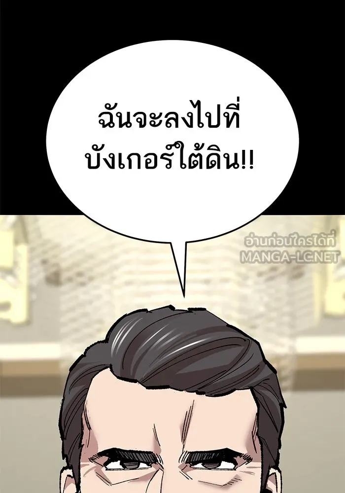 ยอดคนเลเวลทะลุ ตอนที่ 61 รวมตัว รูปที่ 54