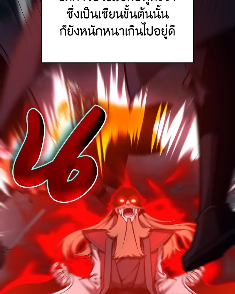 เกิดอีกทีเป็นว่าที่ประมุขลัทธิมาร ตอนที่ 112 รูปที่ 142