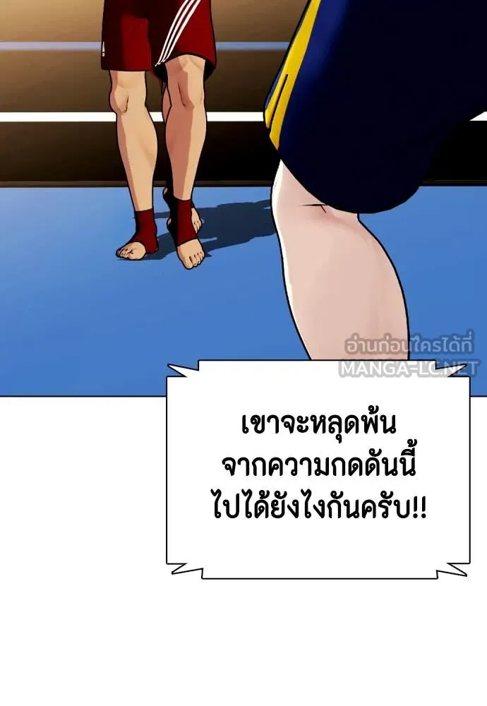 หมาหัวเน่า ตอนที่ 122 รูปที่ 56