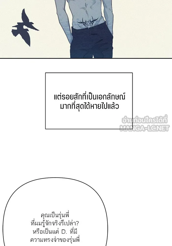 เปย์นี้เพื่อนาย My Sugar Baby ตอนที่ 59 ตบหน้าแปะ ๆ รูปที่ 60