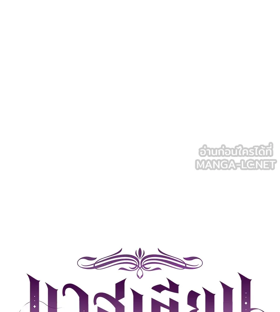 บาสเตียน ตอนที่ 55 รูปที่ 45