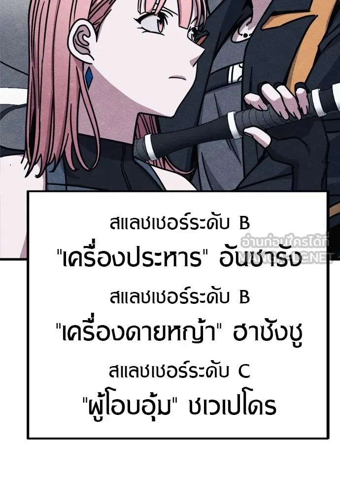 Zombie X Slasher ตอนที่ 71 รูปที่ 63