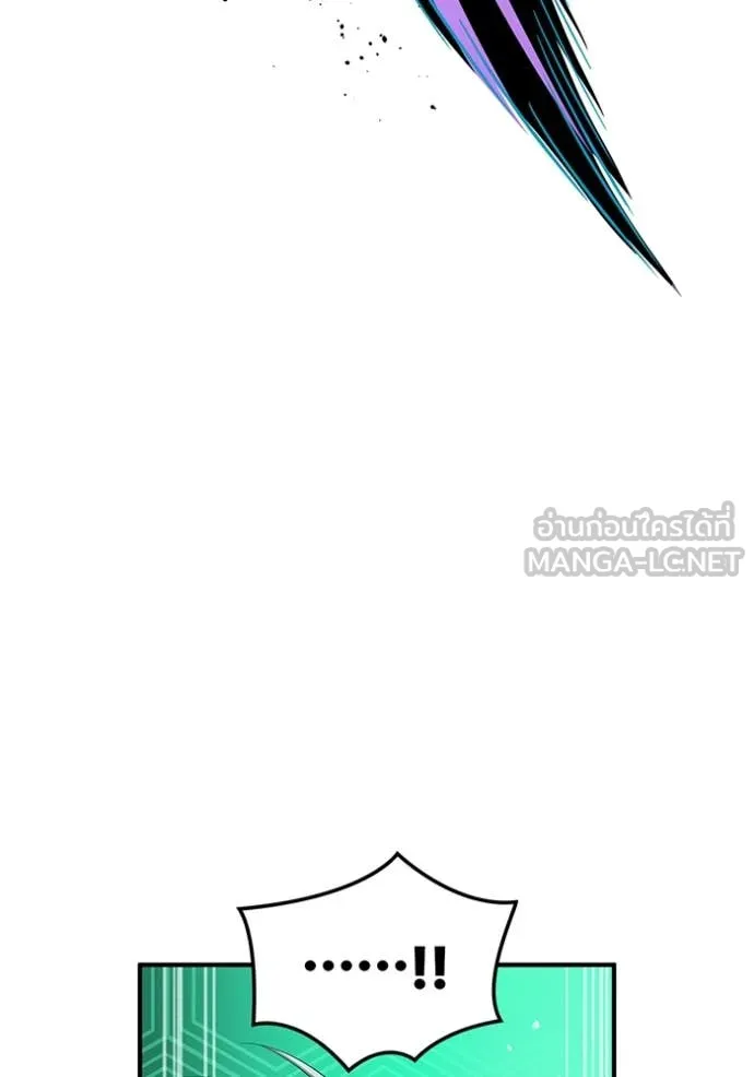 ฮันเตอร์สกิลโกง ตอนที่ 79 รูปที่ 86