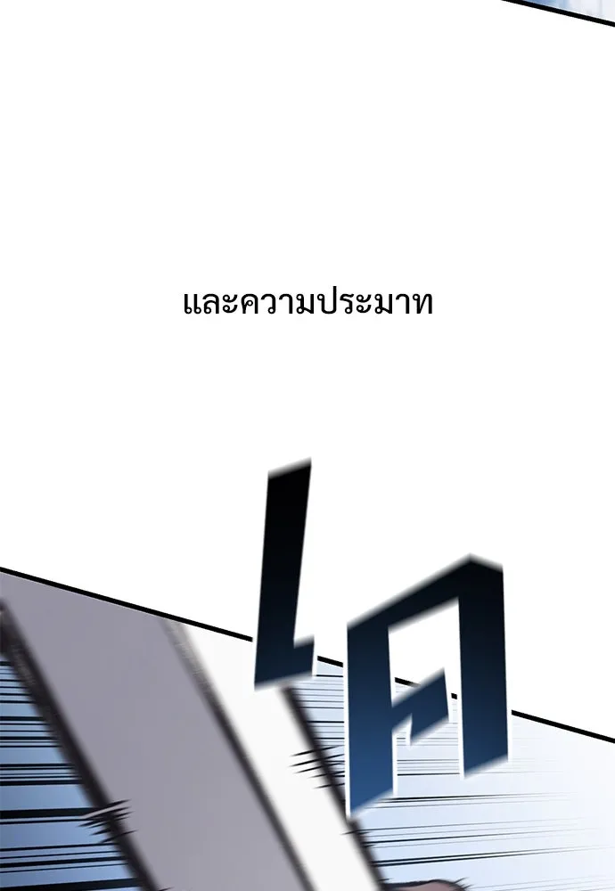 อัศวินวันเดียว ตอนที่ 11 รูปที่ 124