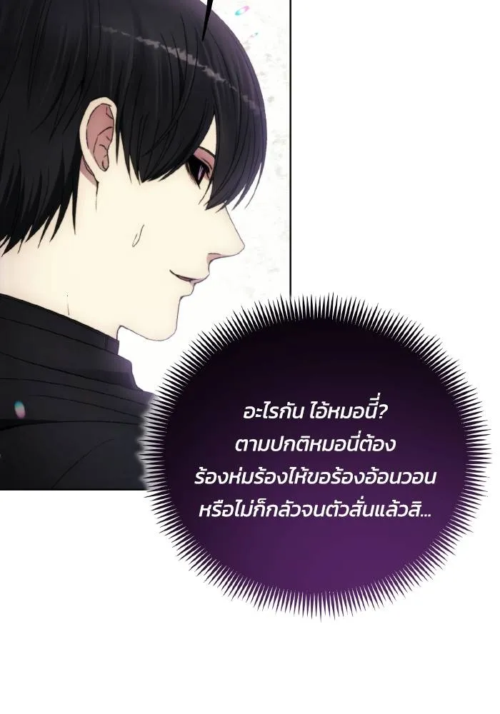 ศึกชิงบัลลังก์เทพเจ้ ตอนที่ 97 รูปที่ 14