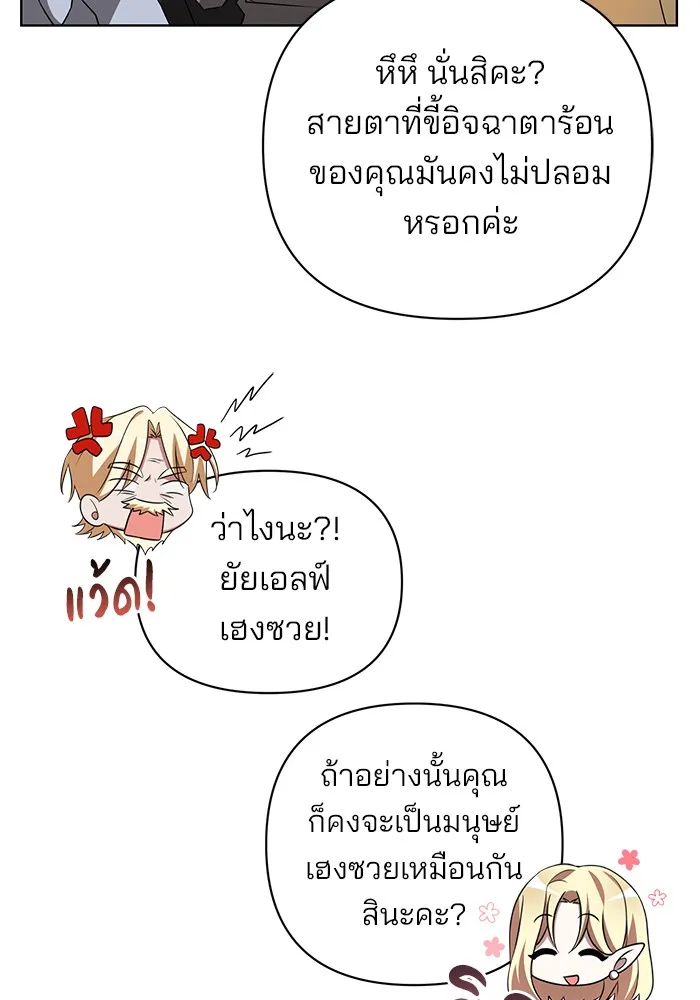 อะคาเดมีนี้เห็นทีจะเจ๊ง ตอนที่ 20 รูปที่ 10