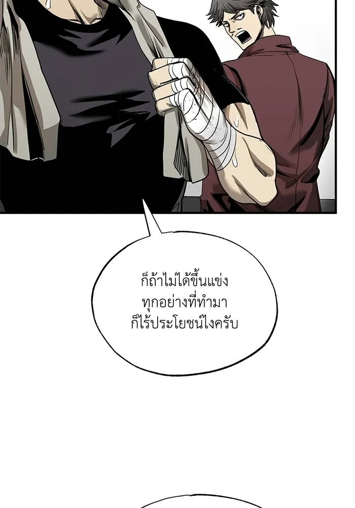 ราชาแห่งอ็อกทากอน ตอนที่ 12 รูปที่ 83