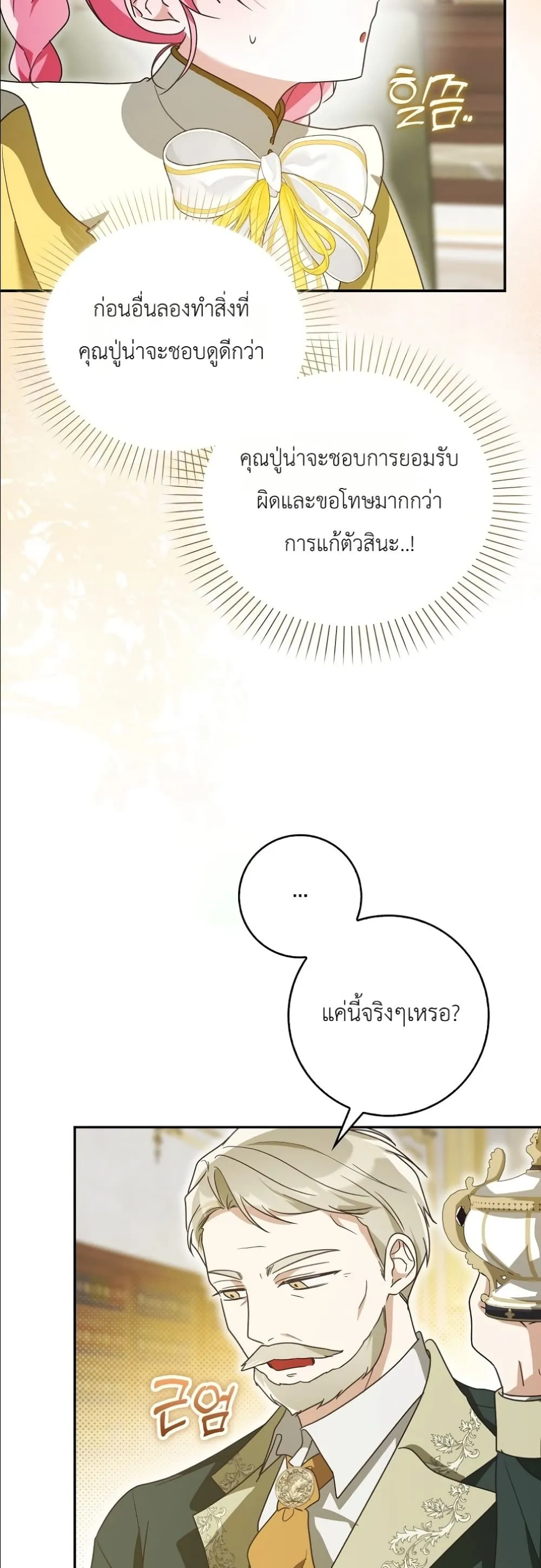 Manga-lc-com อ่านมังงะ อ่านการ์ตูน ออนไลน์ ฟรี I Will Save My Dad ตอนที่ 1 2 3 4 5 6 7 8 9 10 11 12 13 14 ฟรี ไม่มีโฆษณา Manga-lc - อ่าน มังงะ อ่าน การ์ตูน ออนไลน์ อ่านมังงะ ฟรี