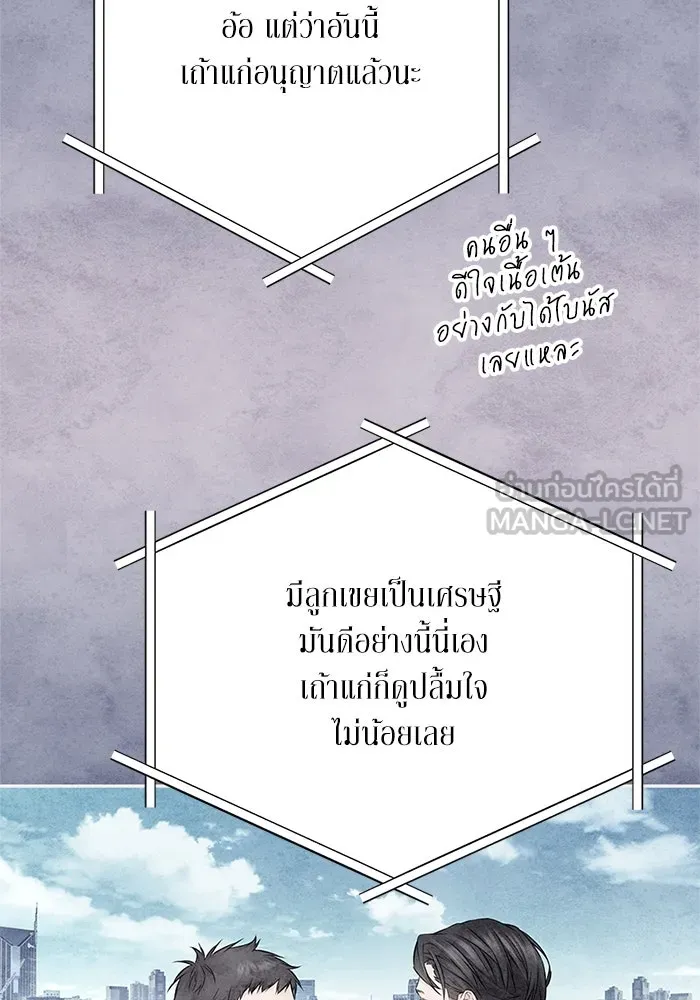 สลับรัก สลับชะตา ตอนที่ 58 รูปที่ 57