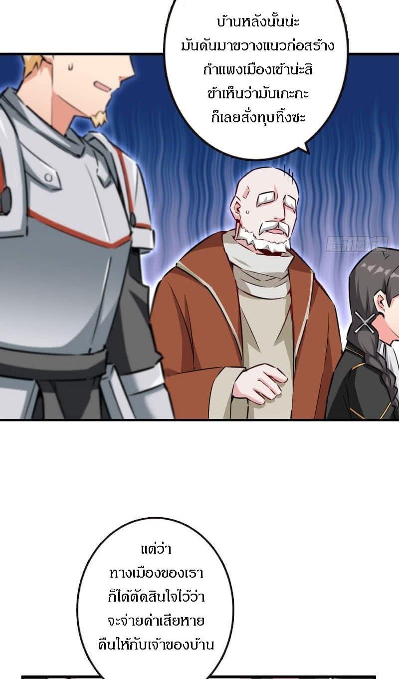 Release That Witch ตอนทื่ 68 รูปที่ 5