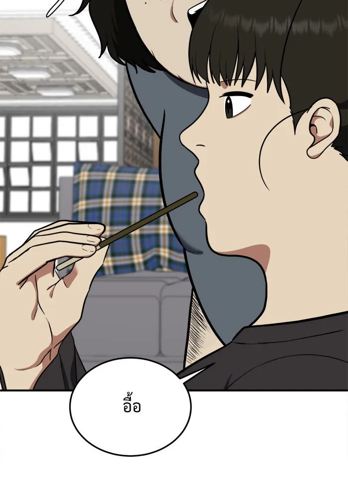 ช่วยเปลี่ยนฉันที ตอนที่ 96. เอเดน 16 รูปที่ 34