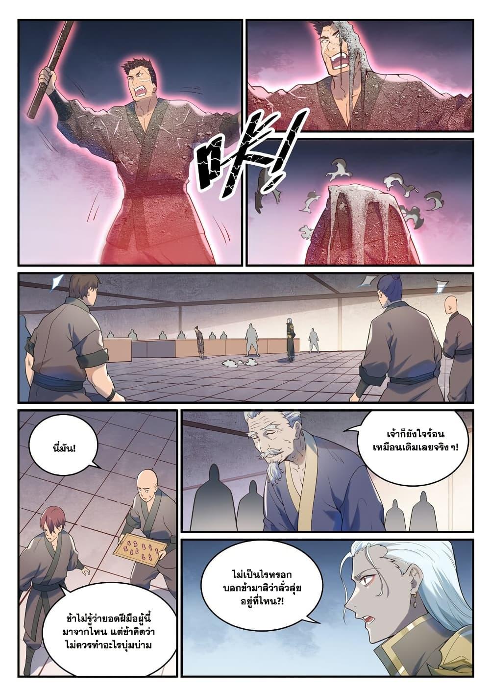Manga-lc-com อ่านมังงะ อ่านการ์ตูน ออนไลน์ ฟรี Bailian Chengshen ตอนที่ 1 2 3 4 5 6 7 8 9 10 11 12 13 14 ฟรี ไม่มีโฆษณา Manga-lc - อ่าน มังงะ อ่าน การ์ตูน ออนไลน์ อ่านมังงะ ฟรี