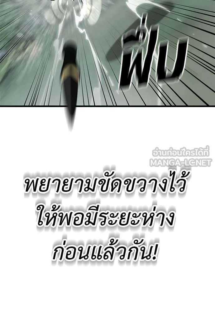 ยมราชลงทัณฑ์ ตอนที่ 130 รูปที่ 123
