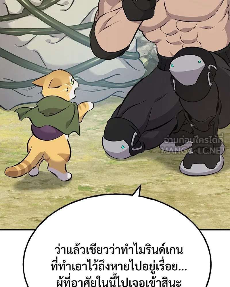 ปลูกผักพิชิตหอคอย ตอนที่ 72 รูปที่ 99