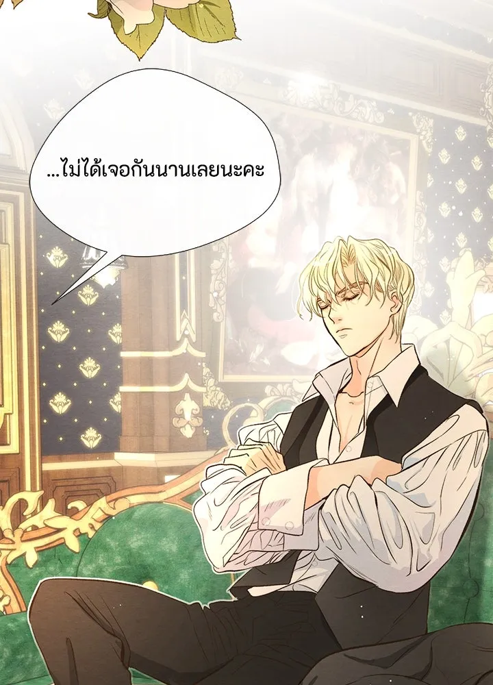 องค์ชายผู้อื้อฉาว ตอนที่ 9 รูปที่ 7