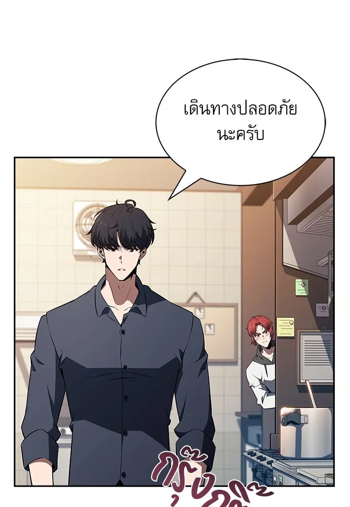 ครัวผู้กล้าท้าให้ชิม ตอนที่ 18 รูปที่ 151