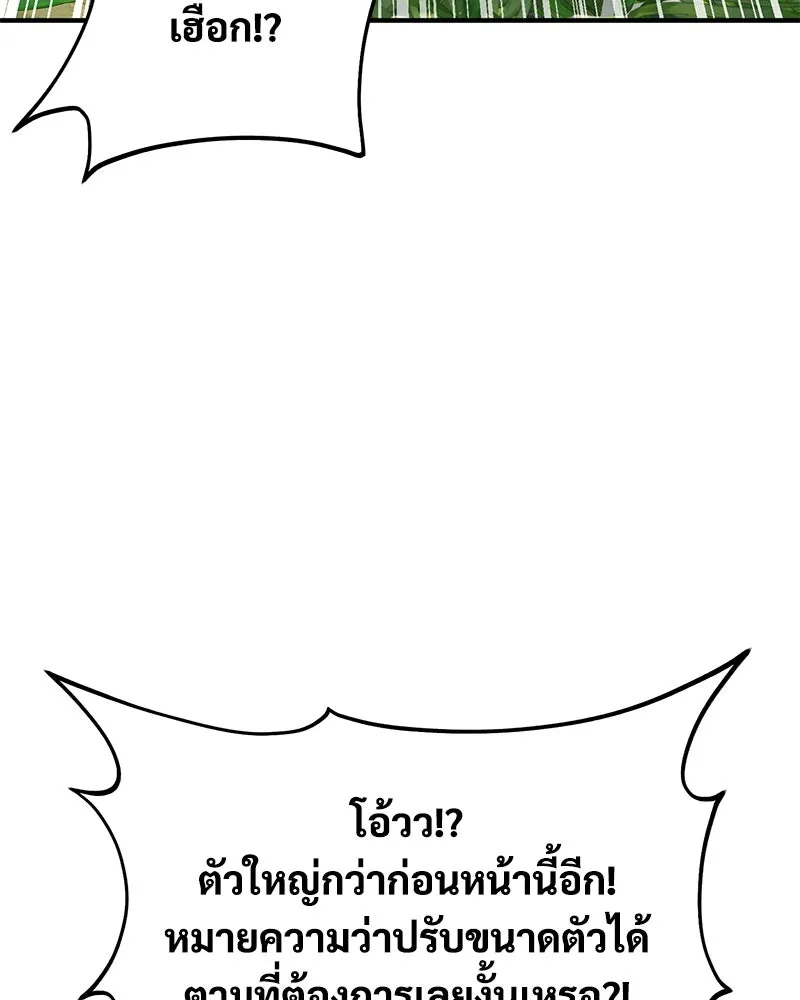 ปลูกผักพิชิตหอคอย ตอนที่ 62 รูปที่ 17