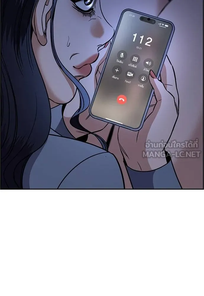 การศึกษาที่แท้จริง ตอนที่ 190 รูปที่ 97