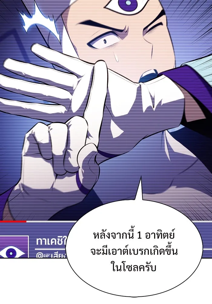 ผู้เล่นหน้าใหม่เลเวลแมกซ์ ตอนที่ 178 การเลือกและเตรียมตัว รูปที่ 28