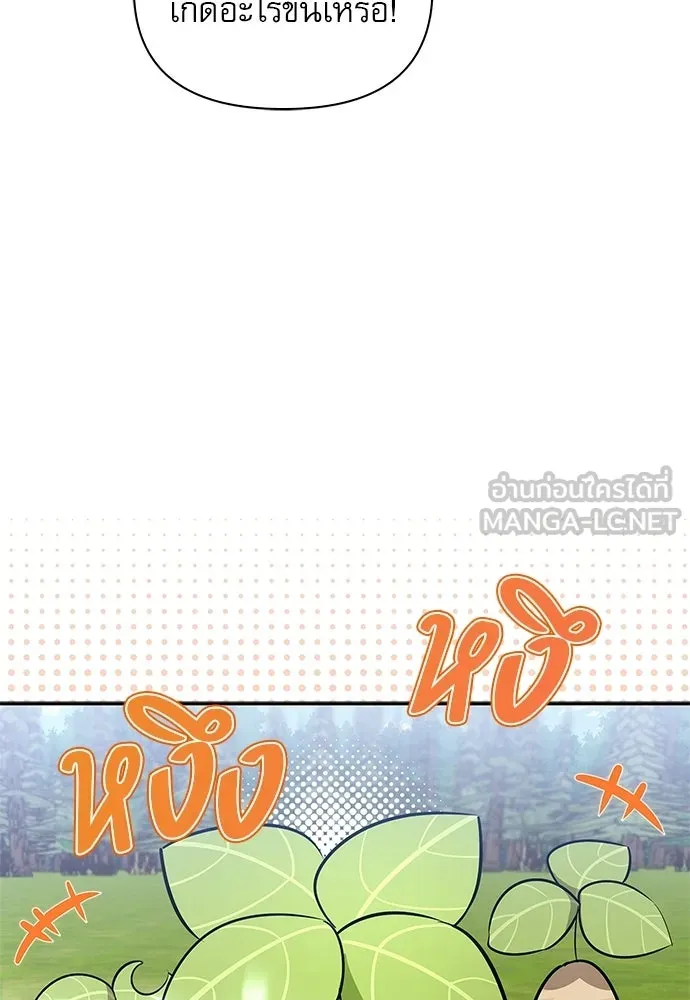 ชีวิตฮีลใจนายฮันเตอร์คลาส S ตอนที่ 18 รูปที่ 66