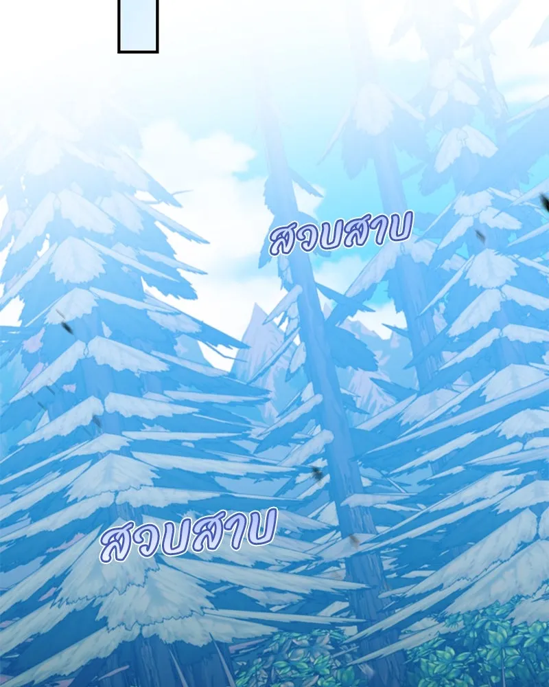 อนาคตพบรัก ตอนที่ 32 รูปที่ 50