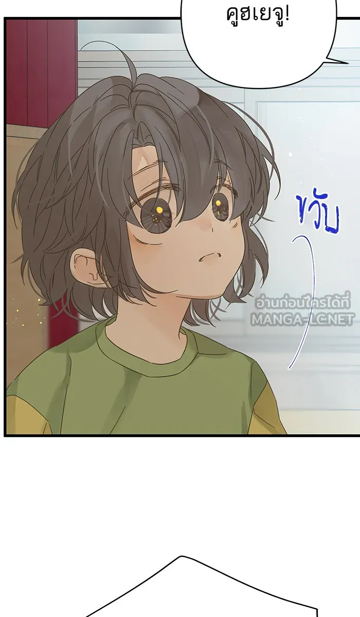 ฉันมันร้าย หรือเพราะโลกไม่น่ารัก ตอนที่ 134 รูปที่ 12