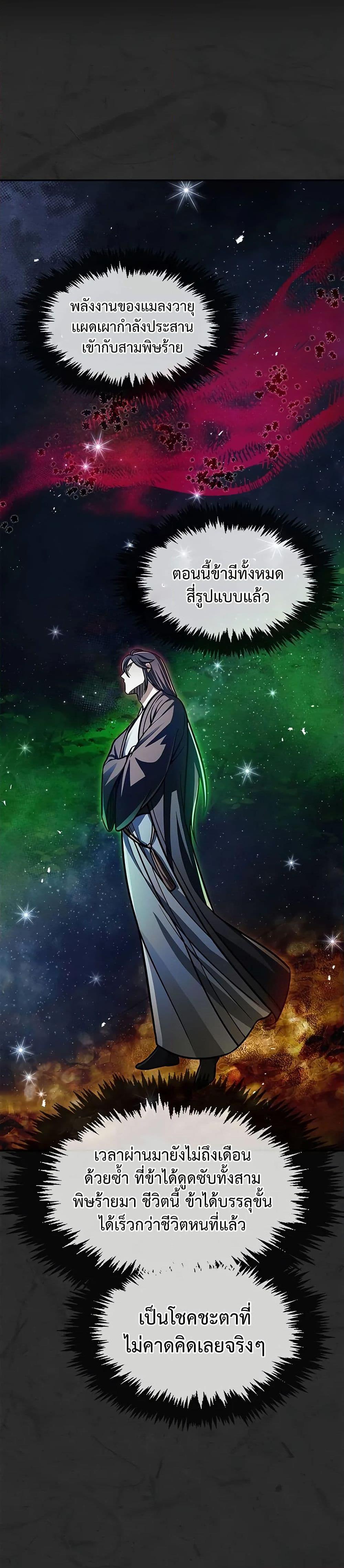 Manga-lc-com อ่านมังงะ อ่านการ์ตูน ออนไลน์ ฟรี Heavenly Grand Archive’s Young Master ตอนที่ 1 2 3 4 5 6 7 8 9 10 11 12 13 14 ฟรี ไม่มีโฆษณา Manga-lc - อ่าน มังงะ อ่าน การ์ตูน ออนไลน์ อ่านมังงะ ฟรี