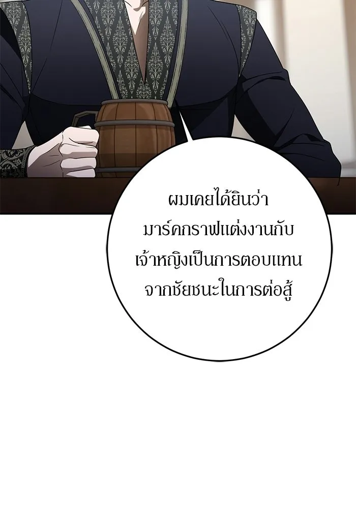 เบื้องหลังรอยยิ้มของเจ้าหญิง ตอนที่ 106 รูปที่ 28