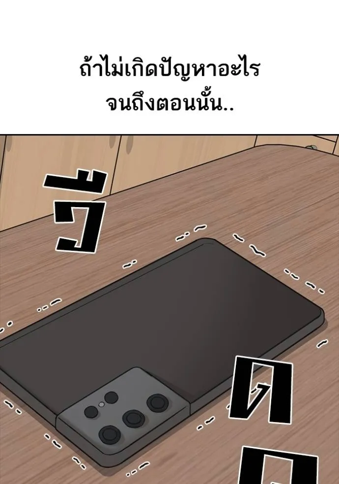 ชีวิตเวรเอ๊ย ตอนที่ 50 รูปที่ 82