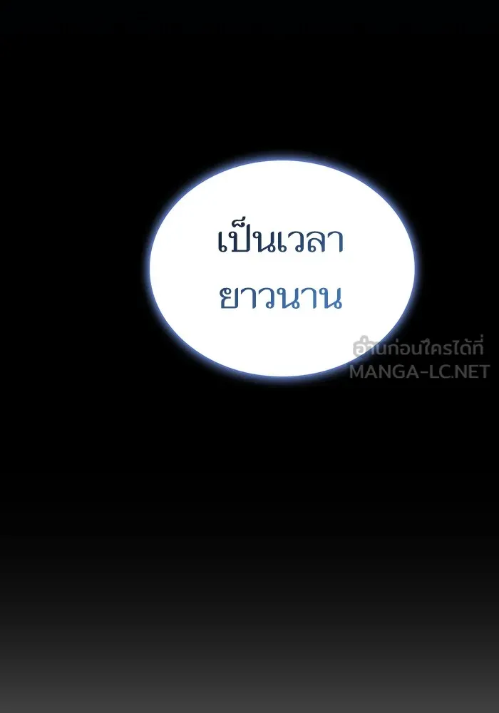 ผู้เล่นขั้นเทพแห่งหอคอยฝึกสอน ตอนที่ 169 รูปที่ 75