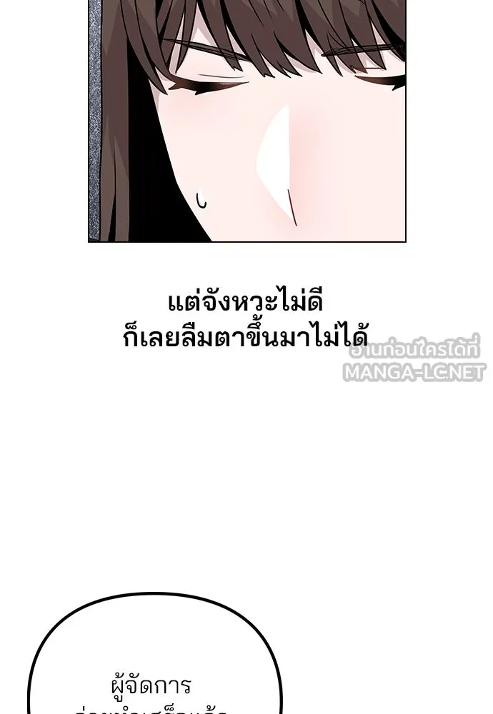 รักผิดแผน ตอนที่ 13 รูปที่ 24