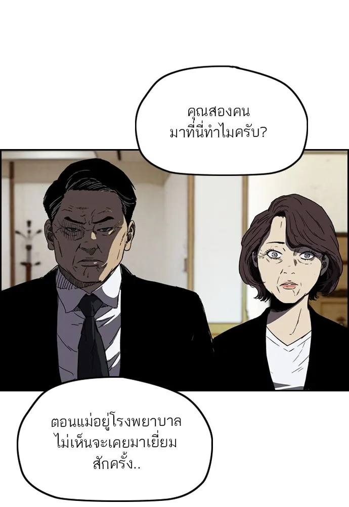 ปั่นสู้ฝันbrWind Breaker ตอนที่ 84 รูปที่ 17